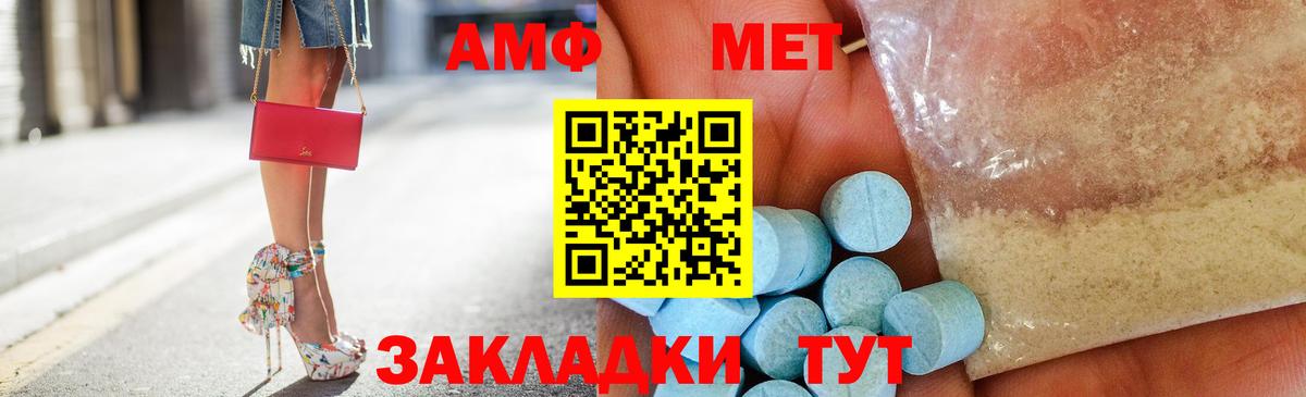 АМФ Premium  Вход с VPN  Мичуринск 