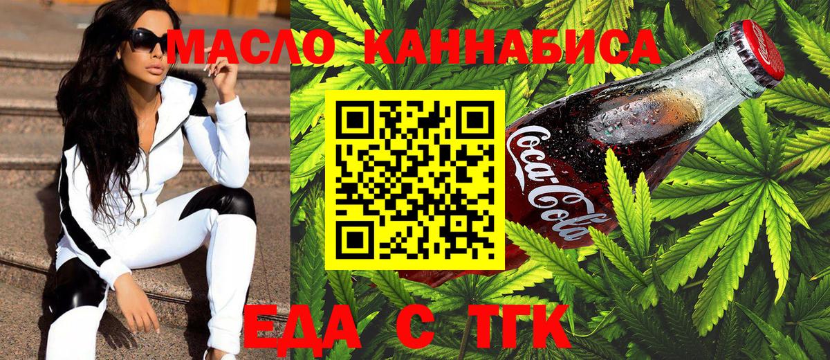 Canna-Cookies марихуана  Вход с VPN  Мичуринск 