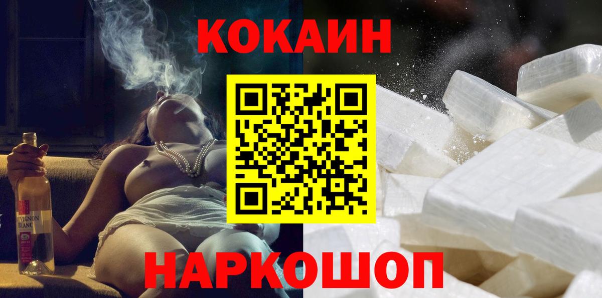 Cocaine  КОКАИН VHQ  Вход с VPN  Мичуринск  КОКАИН Columbia 