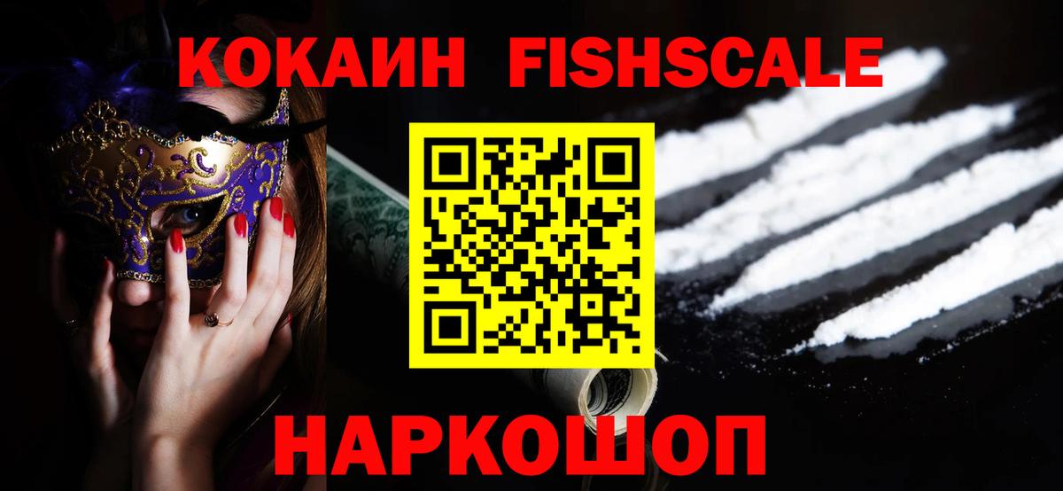 Кокаин 97% Мичуринск