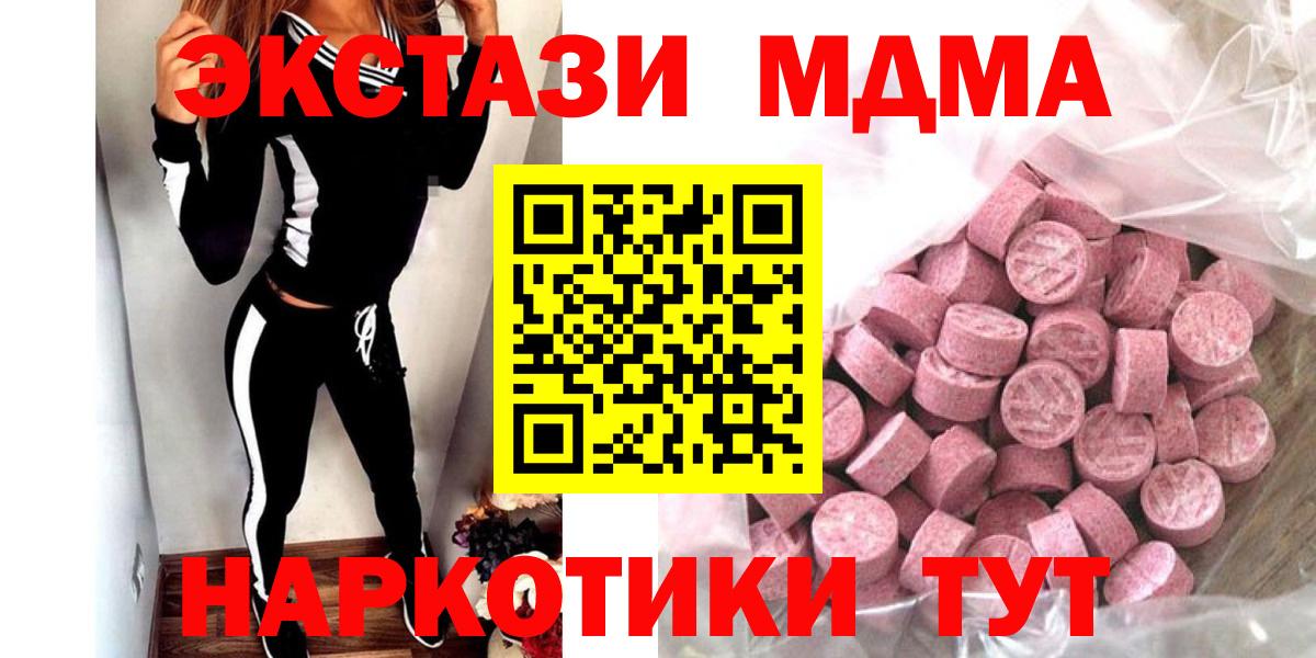 ЭКСТАЗИ 280мг Мичуринск