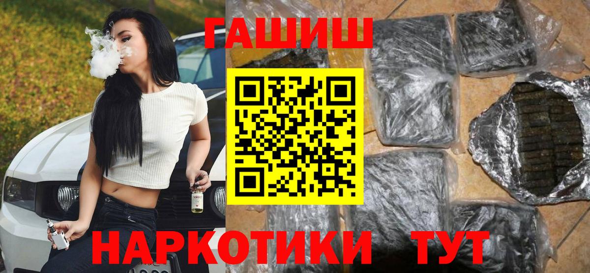 ГАШ  ГАШ индика сатива  Вход с VPN  Мичуринск 