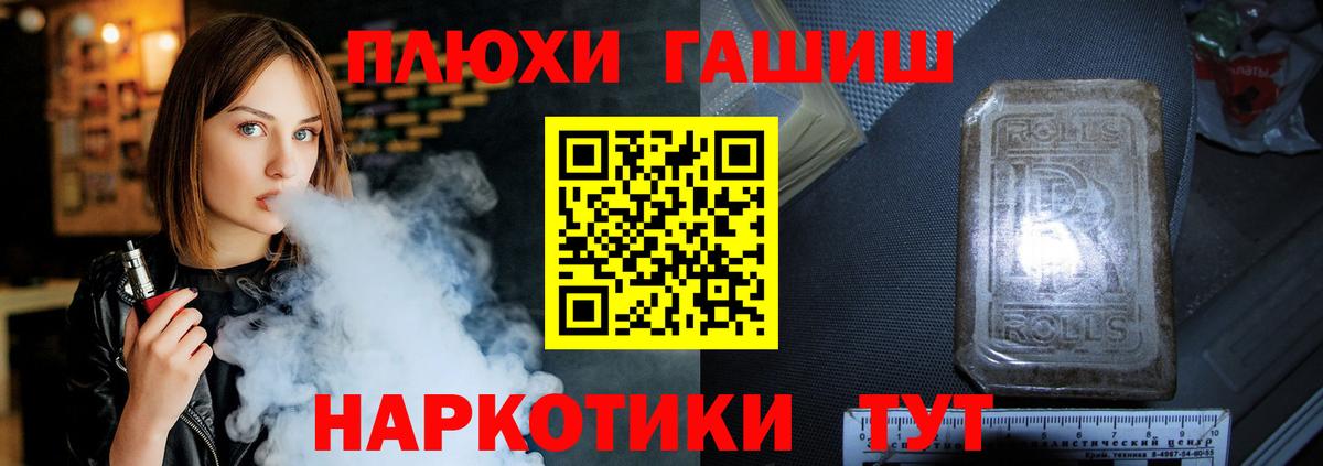 ГАШИШ гарик Мичуринск