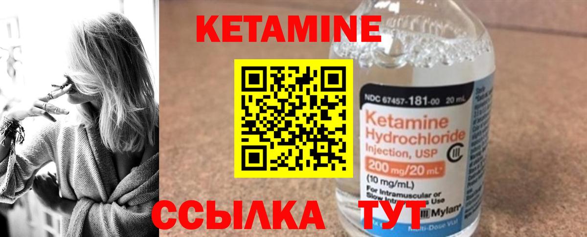 Мичуринск  КЕТАМИН VHQ  KRAKEN ТОР  Вход с VPN 