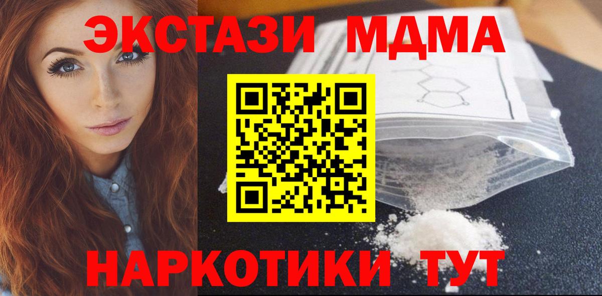 Мичуринск  MDMA Molly  Вход с VPN  МДМА Molly 