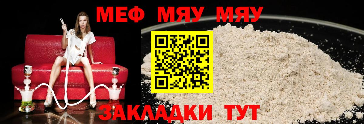 МЕФ  Вход с VPN  Мичуринск  Меф VHQ  МЕФ mephedrone 