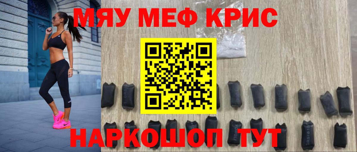 МЕФ мука Мичуринск