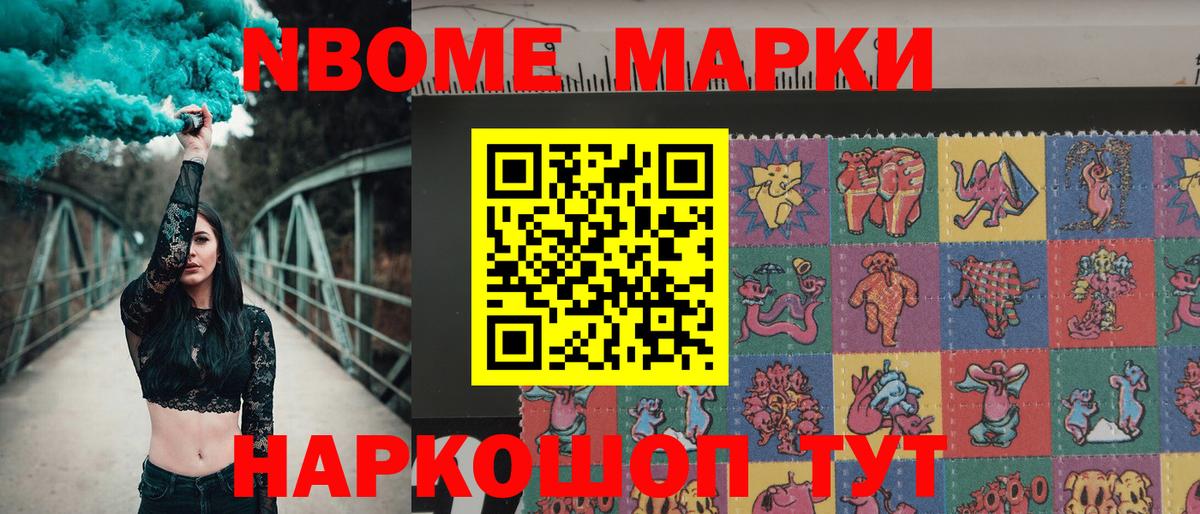 Наркотические марки 1,5мг  Вход с VPN  сколько стоит  Мичуринск 