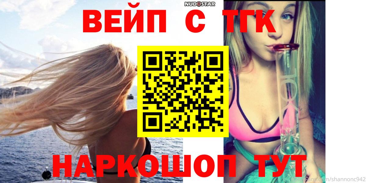 ТГК гашишное масло Мичуринск