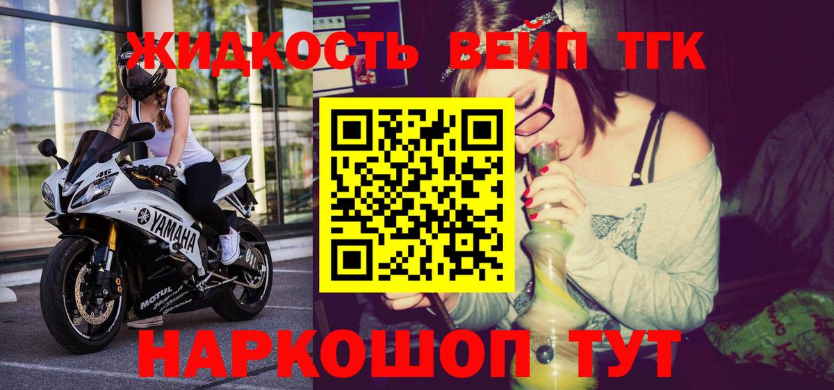 ТГК жижа  Вход с VPN  Мичуринск 